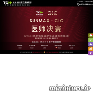 hztch.com.cn网站缩略图