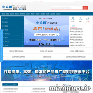 ic160.com网站缩略图