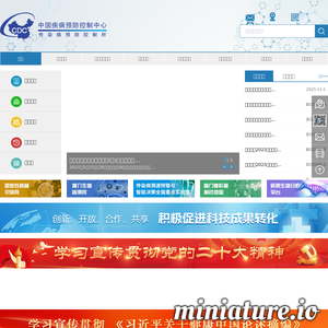 icdc.cn网站缩略图