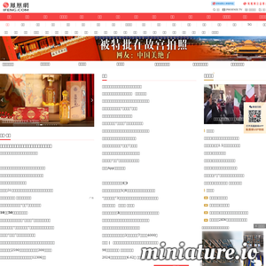 ifeng.com网站缩略图
