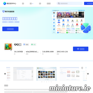 image.qq.com网站缩略图