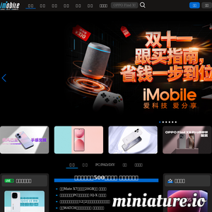 imobile.com.cn网站缩略图