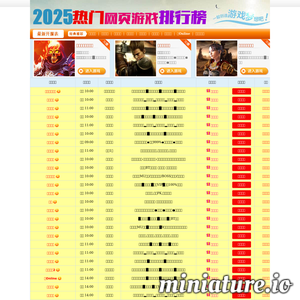 isecu.cn网站缩略图