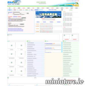 izy.cn网站缩略图