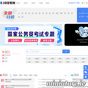 jingjia.org网站缩略图