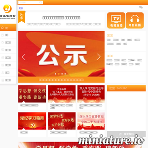jinjiang.tv网站缩略图