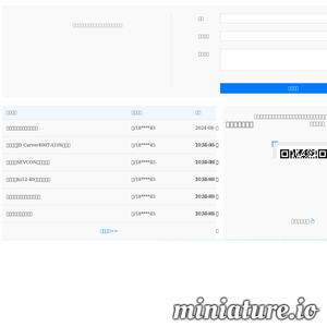 jizhan.com.cn网站缩略图