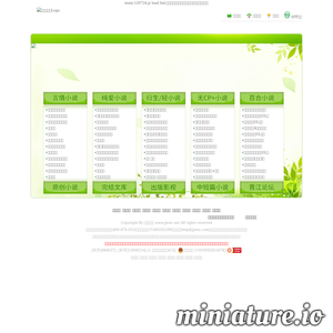 jjwxc.net网站缩略图