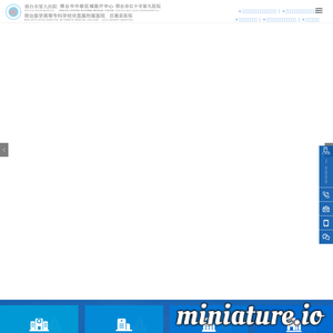 jlxyy.cn网站缩略图