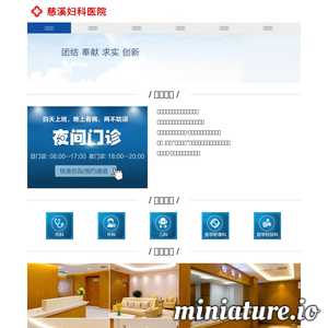 jlzxyy.com.cn网站缩略图