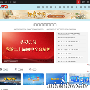 jstv.com网站缩略图