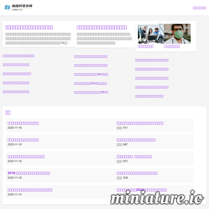 judgec.cn网站缩略图