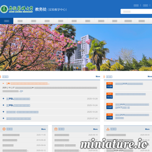 jwc.ahmu.edu.cn网站缩略图