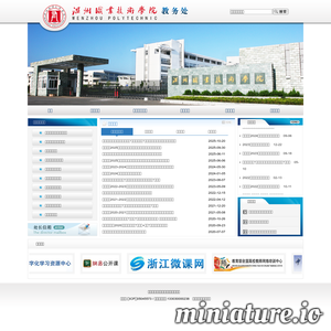 jwc.wzvtc.cn网站缩略图