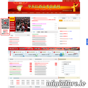 jxgwy.org网站缩略图