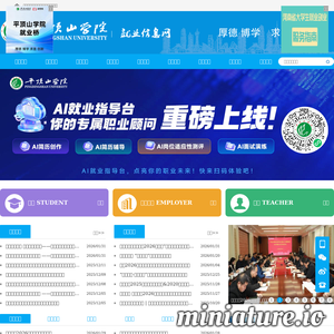 jyxx.pdsu.edu.cn网站缩略图