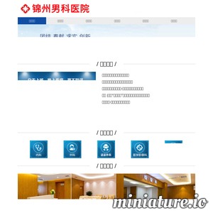 jzhospital.com网站缩略图