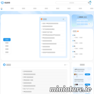 kaoyan.com网站缩略图