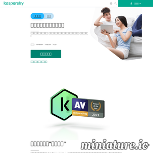 kaspersky.com.cn网站缩略图