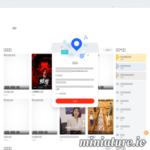 kudianying.com网站缩略图