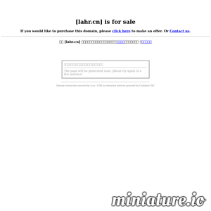 lahr.cn网站缩略图