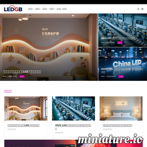 ledgb.com网站缩略图