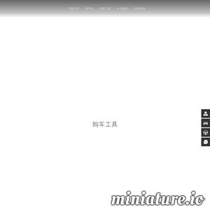 lexus.com.cn网站缩略图