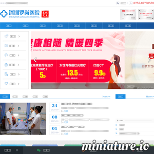 lgyy.cn网站缩略图