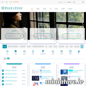 lib.scau.edu.cn网站缩略图