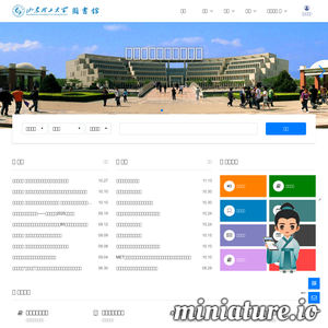 lib.sdut.edu.cn网站缩略图