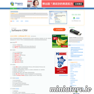 lingoes.cn网站缩略图
