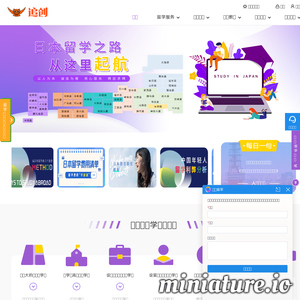 liuxue.net网站缩略图