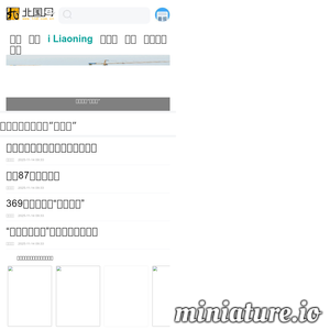 lnd.com.cn网站缩略图