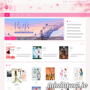 luochen.com网站缩略图