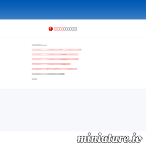 lushan.org.cn网站缩略图
