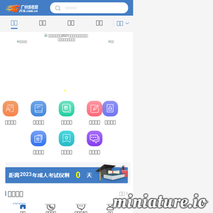 m.gzck.com.cn网站缩略图