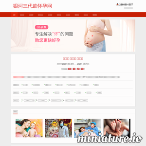 marry.inhe.net网站缩略图