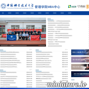 mba.ustc.edu.cn网站缩略图