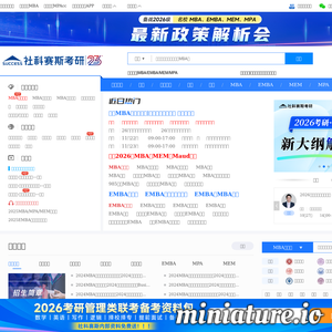 mbaschool.com.cn网站缩略图