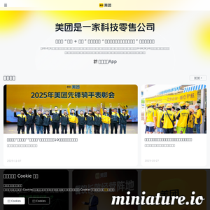 meituan.com网站缩略图