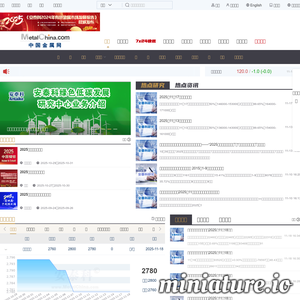 metalchina.com网站缩略图