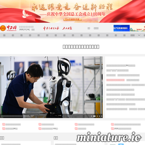 military.workercn.cn网站缩略图