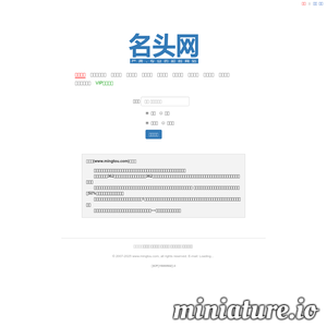 mingtou.com网站缩略图