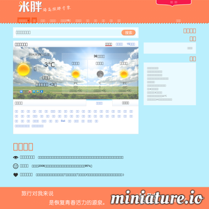 mipang.com网站缩略图