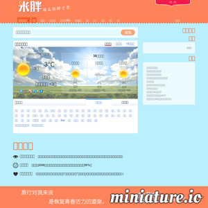 mipang.com网站缩略图