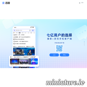 mo.baidu.com网站缩略图