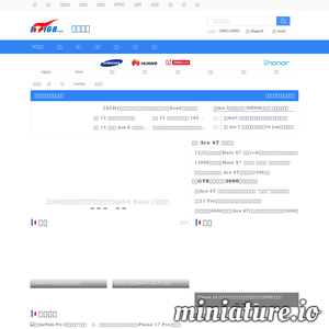 mobile.it168.com网站缩略图