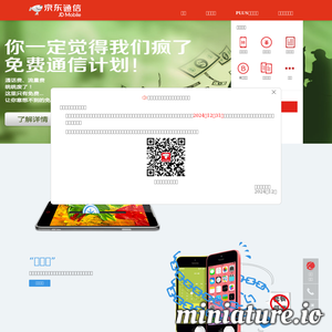 mobile.jd.com网站缩略图