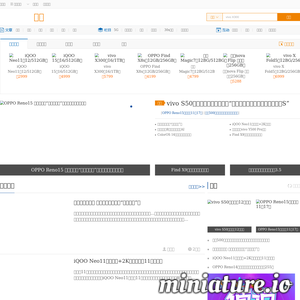 mobile.yesky.com网站缩略图