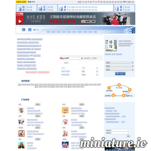 money.sohu.com/baoxian/网站缩略图